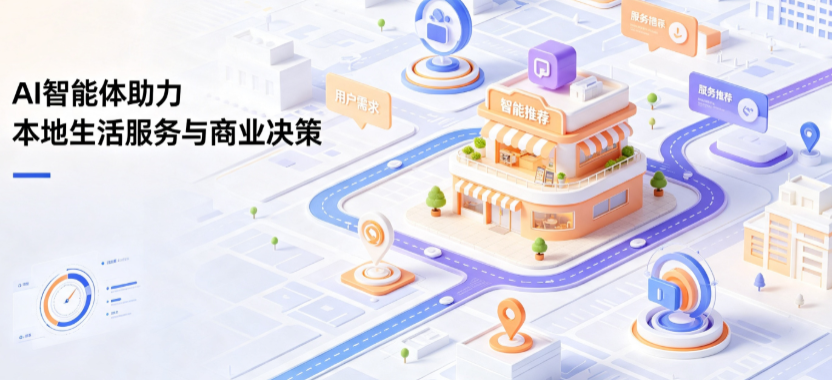 吉安县线下门店经营升级：AI 智能体 Geo 优化赋能连锁商业全域经营决策