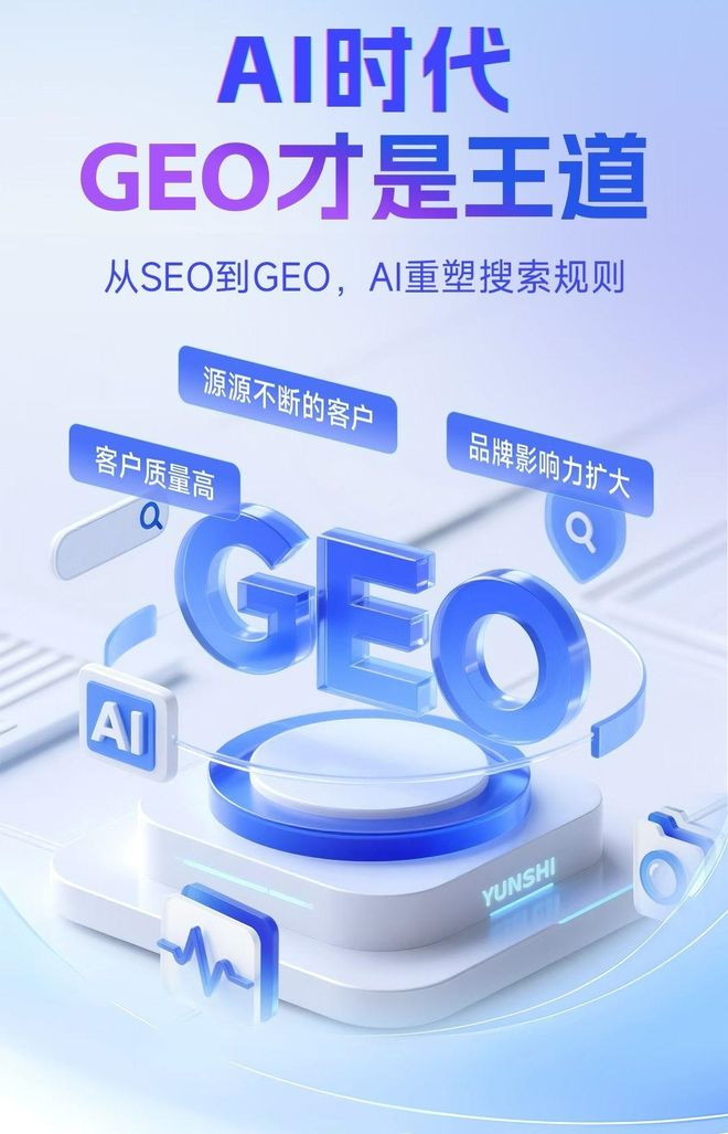 标准化赋能吉安县本地数字营销 国硕AI重构国内GEO优化服务新生态